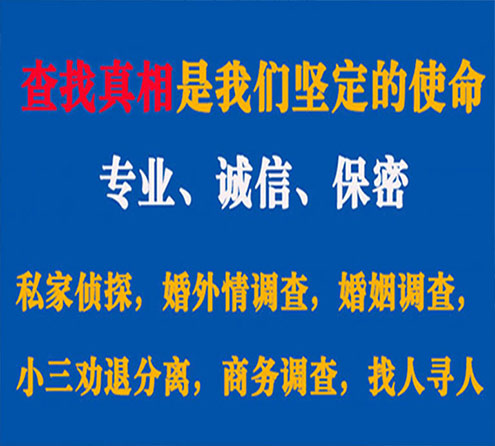 关于海城飞狼调查事务所